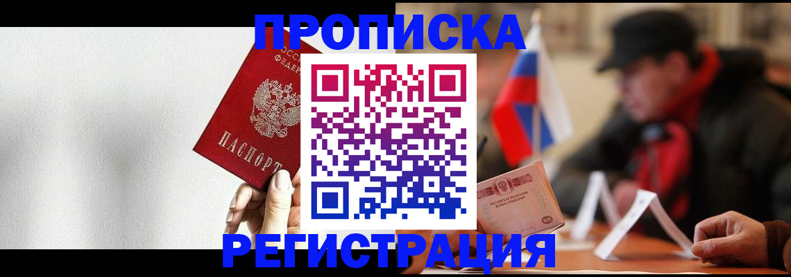 регистрация для дет. сада в Белокурихе