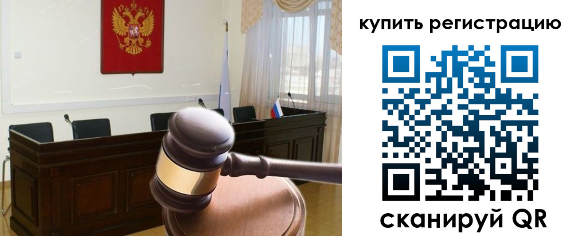 миграционный учет в Белокурихе