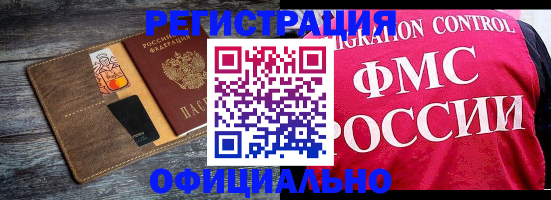 регистрация для дет. сада в Белокурихе
