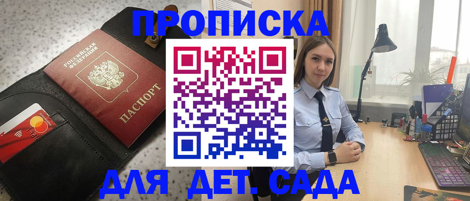 временная регистрация недорого в Белокурихе